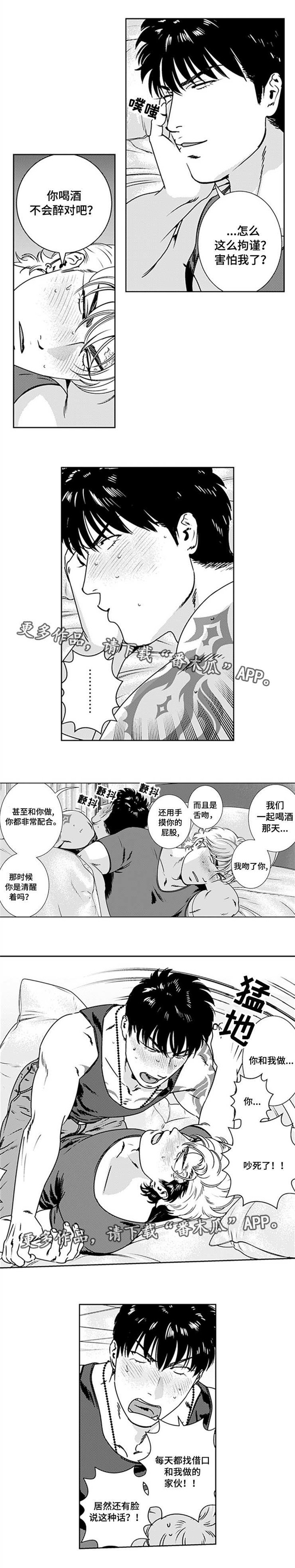 第24章：虚假人类