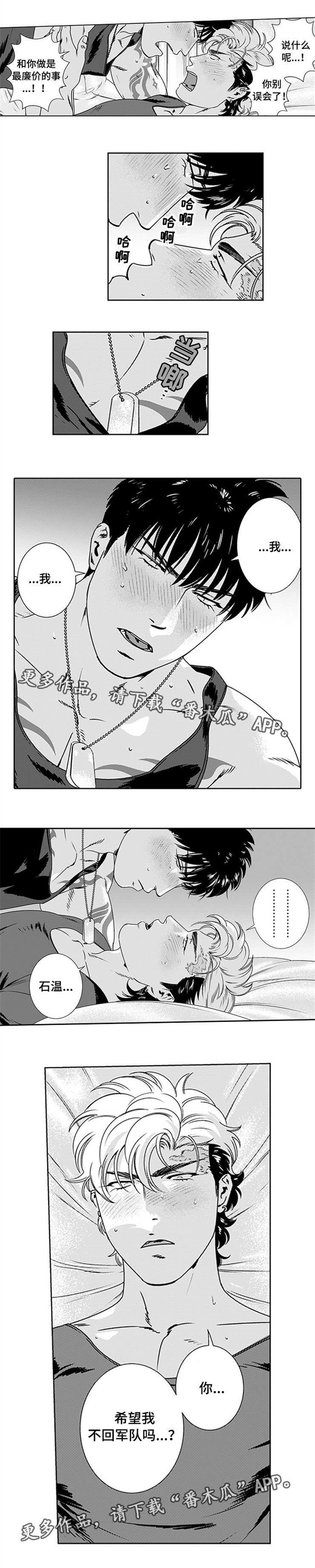 第24章：虚假人类