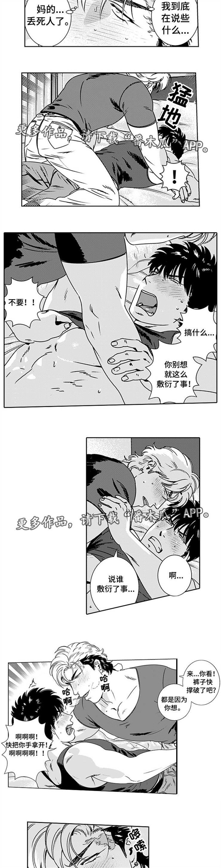 第25章：被听到了