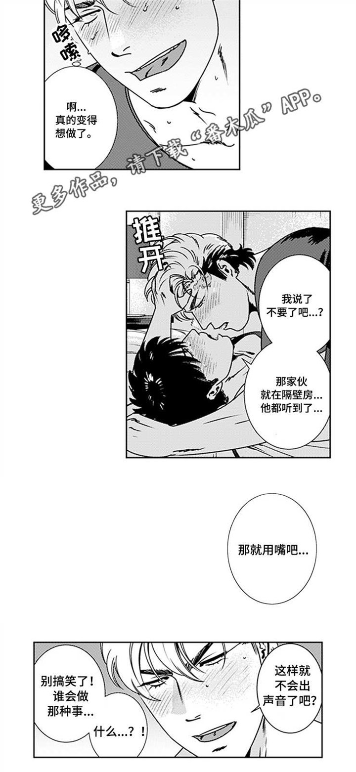 第25章：被听到了