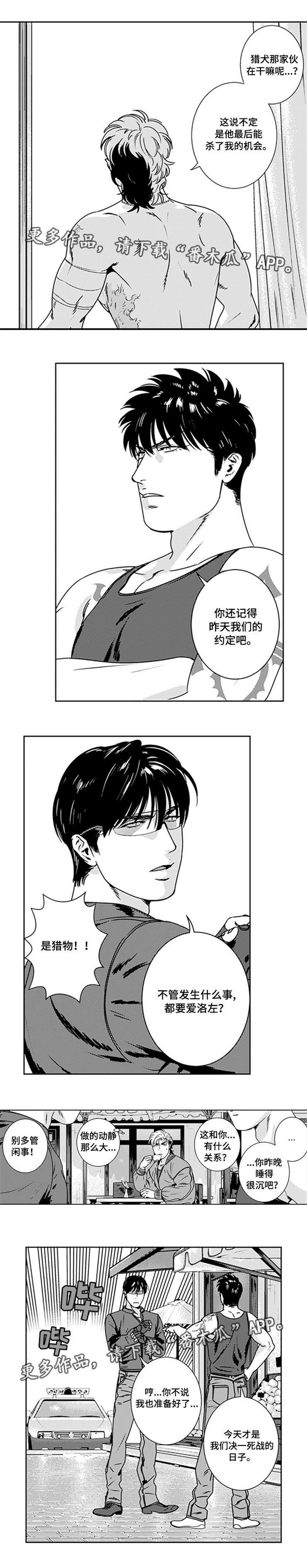 第25章：被听到了