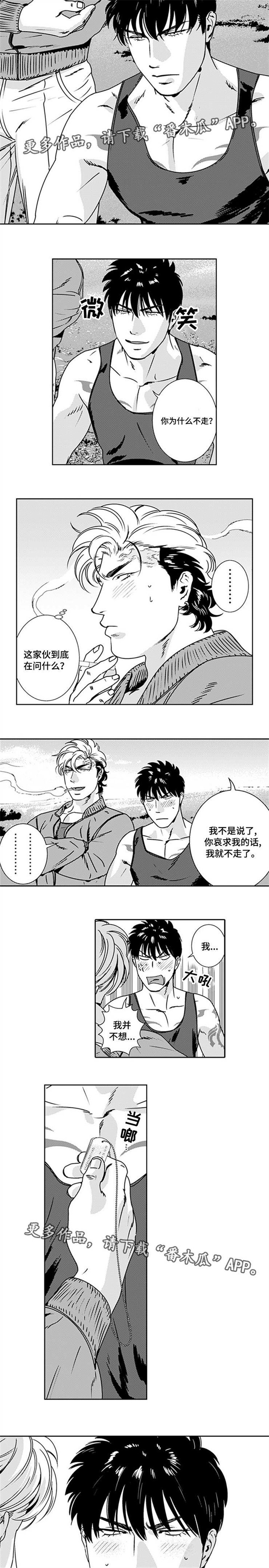 第26章：绝非偶然