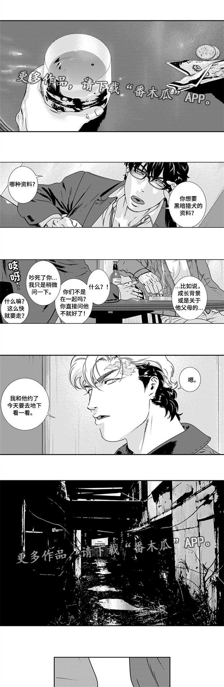 第27章：逃避追捕
