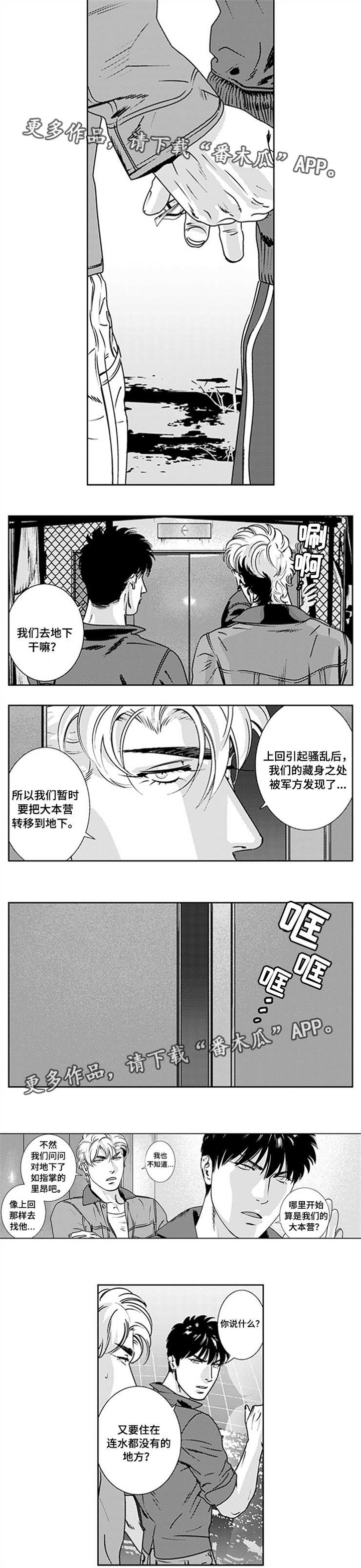 第27章：逃避追捕