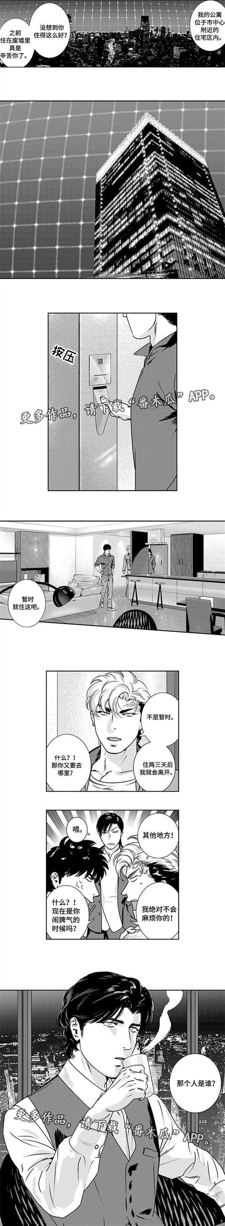 第27章：逃避追捕