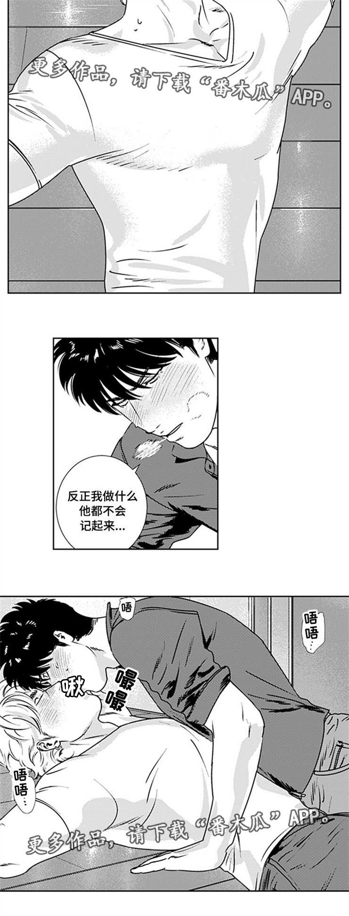 第29章：他的过去