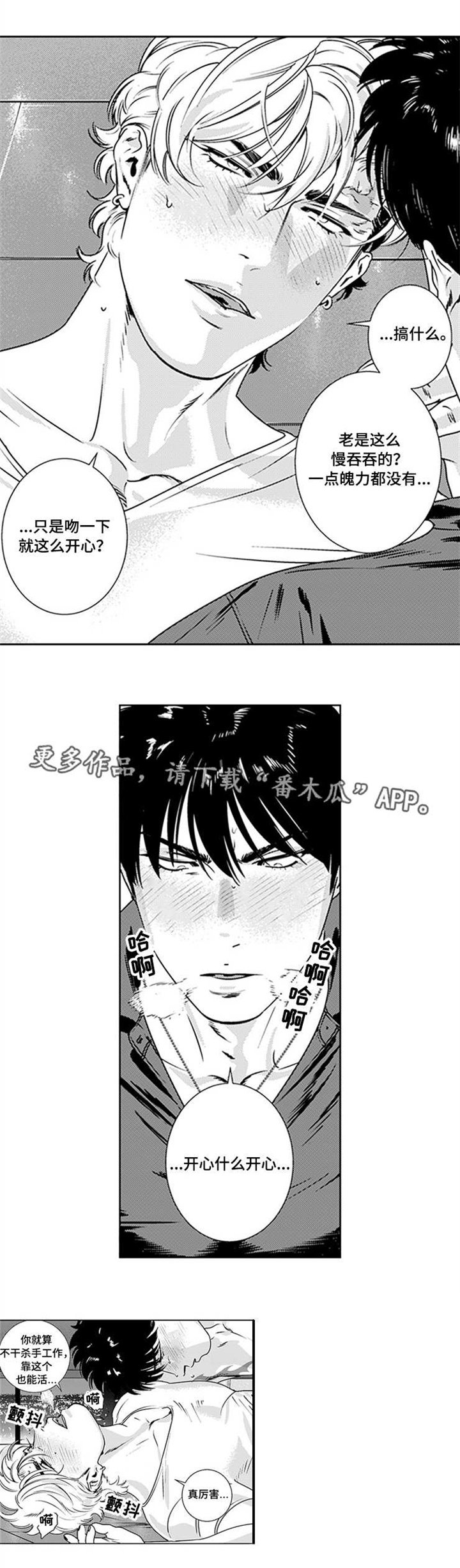 第29章：他的过去