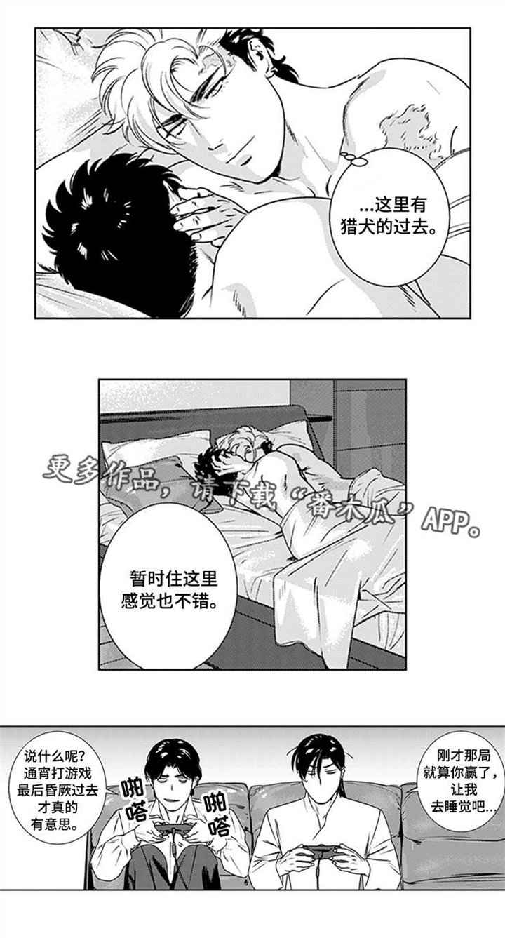 第29章：他的过去