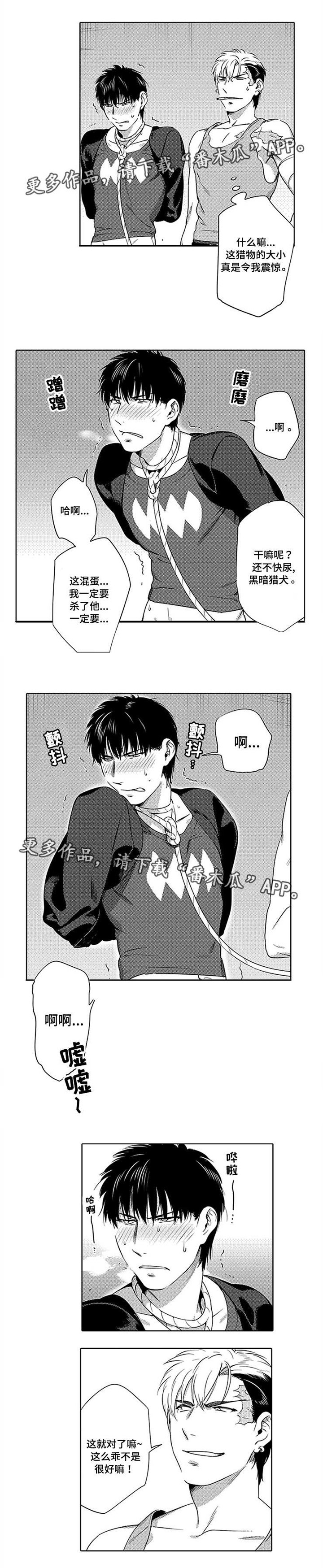 第3章：接受建议