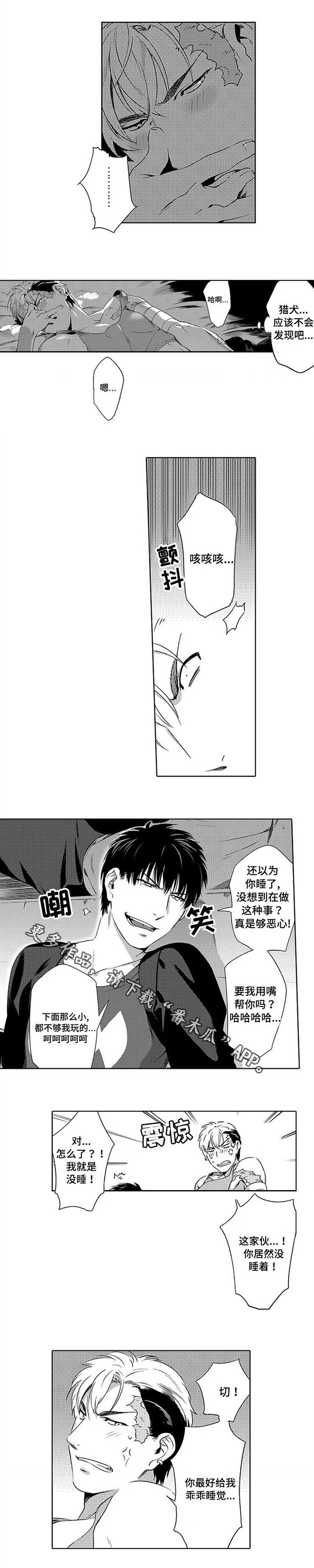 第3章：接受建议