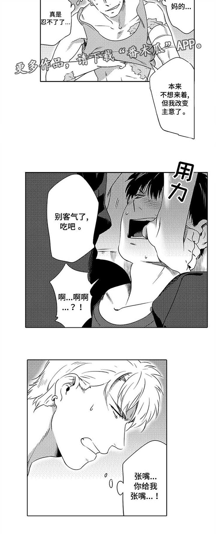 第3章：接受建议