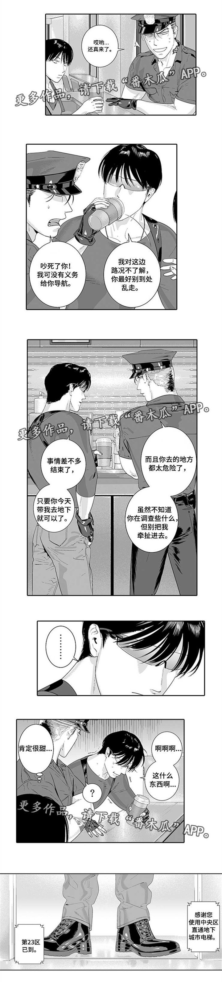 第30章：饶不了你