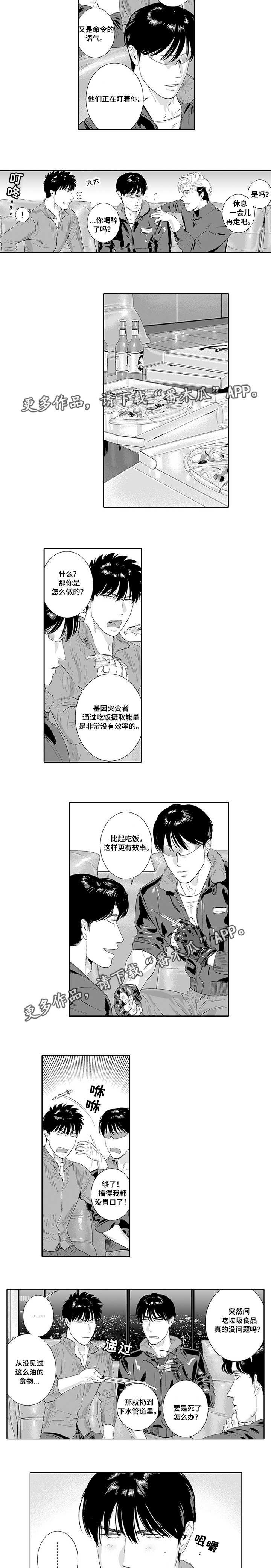 第30章：饶不了你