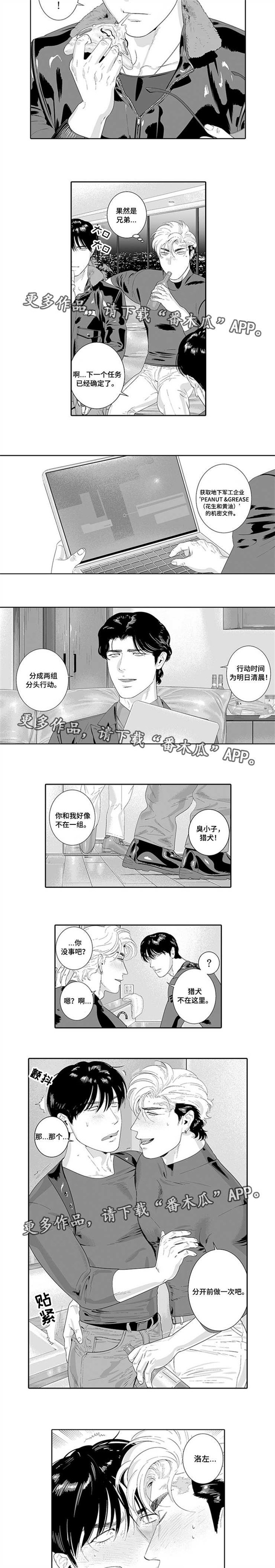 第30章：饶不了你