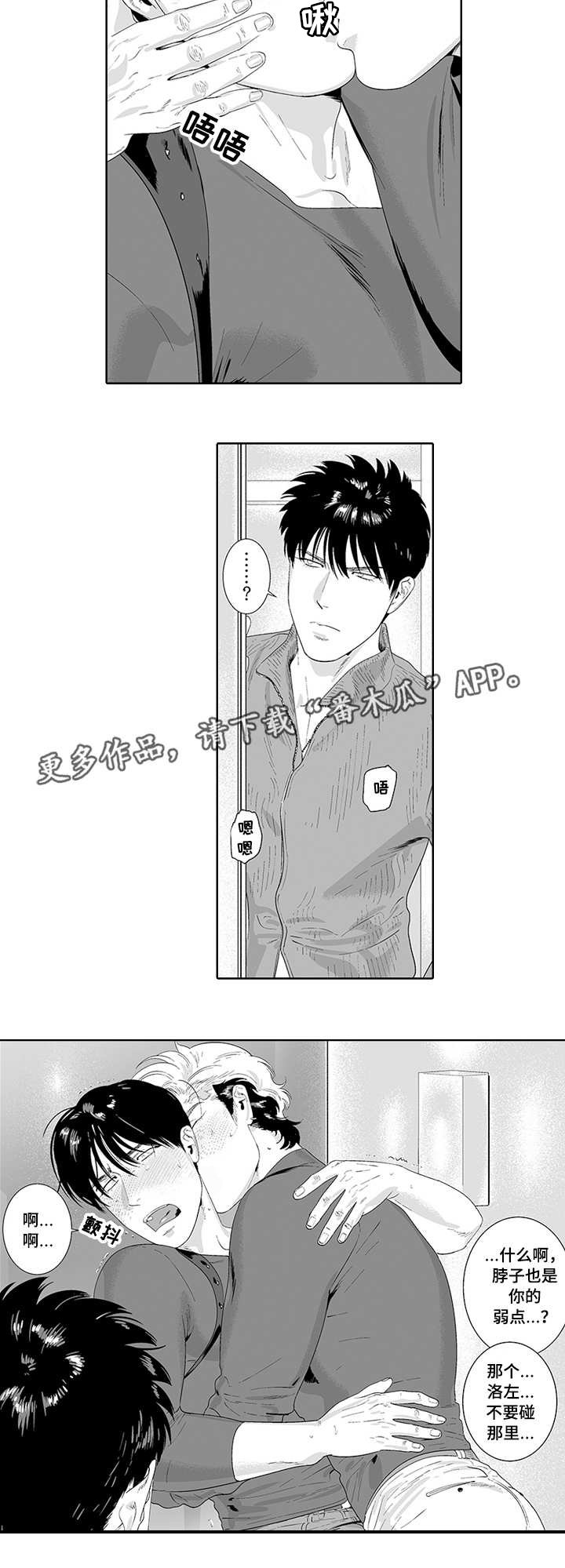 第30章：饶不了你