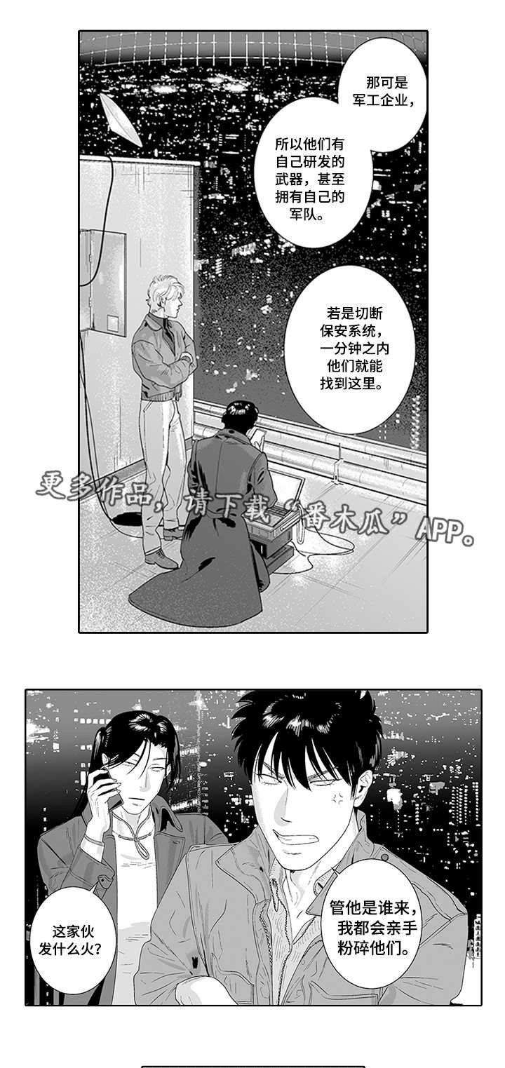 第31章：额外报酬