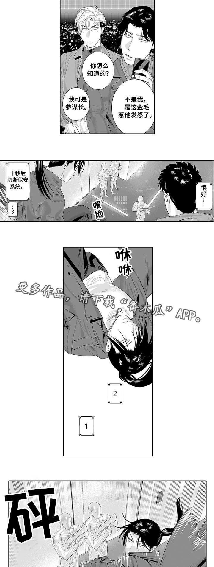 第31章：额外报酬
