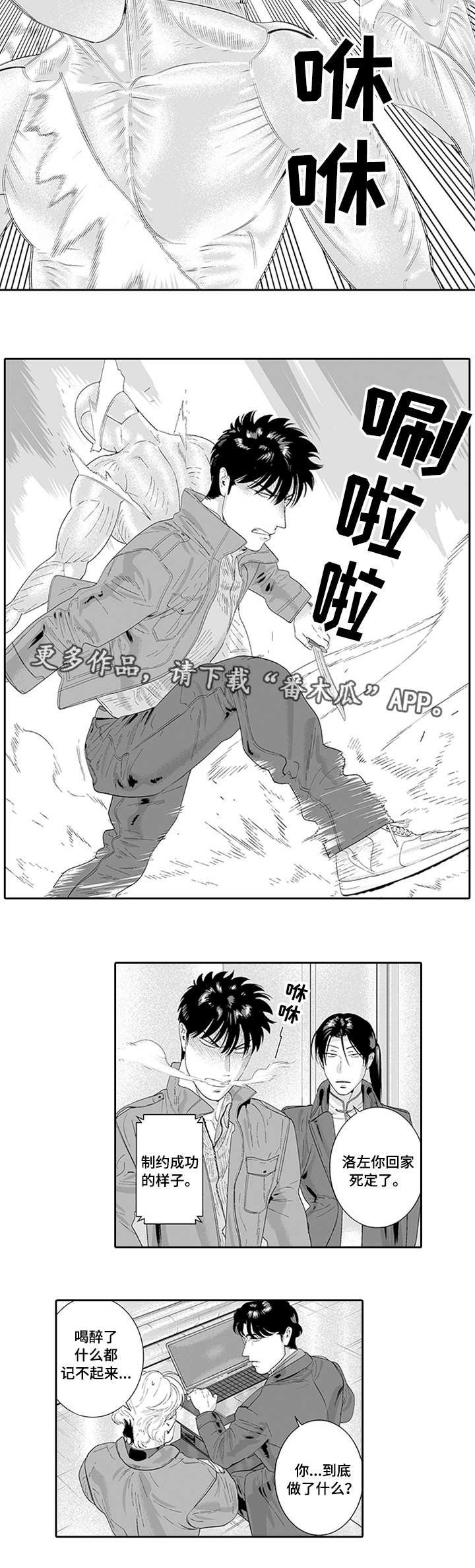 第31章：额外报酬