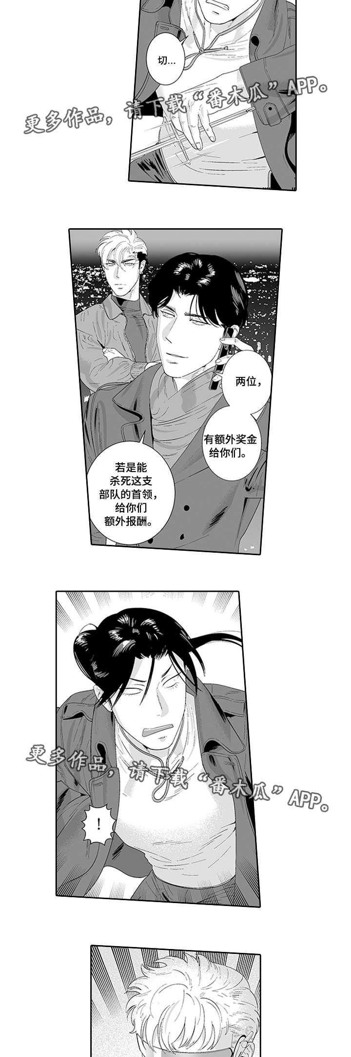 第31章：额外报酬