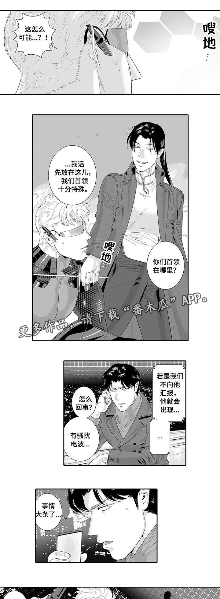 第31章：额外报酬