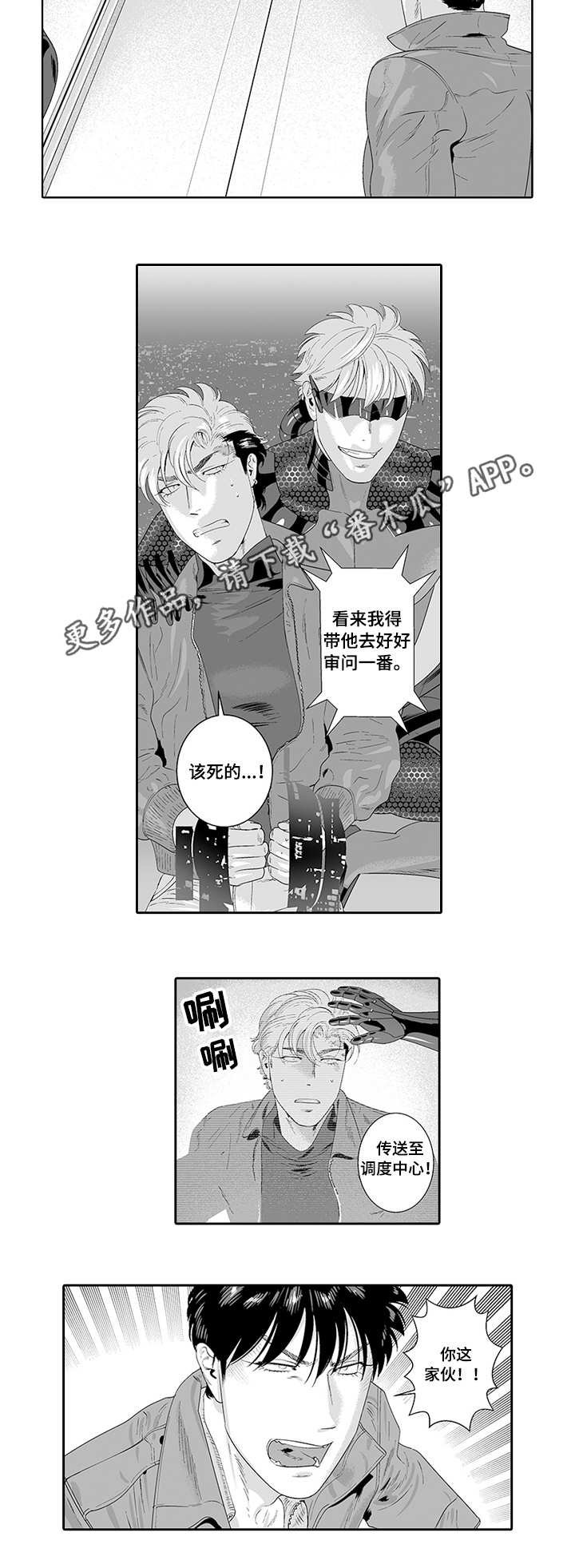 第31章：额外报酬