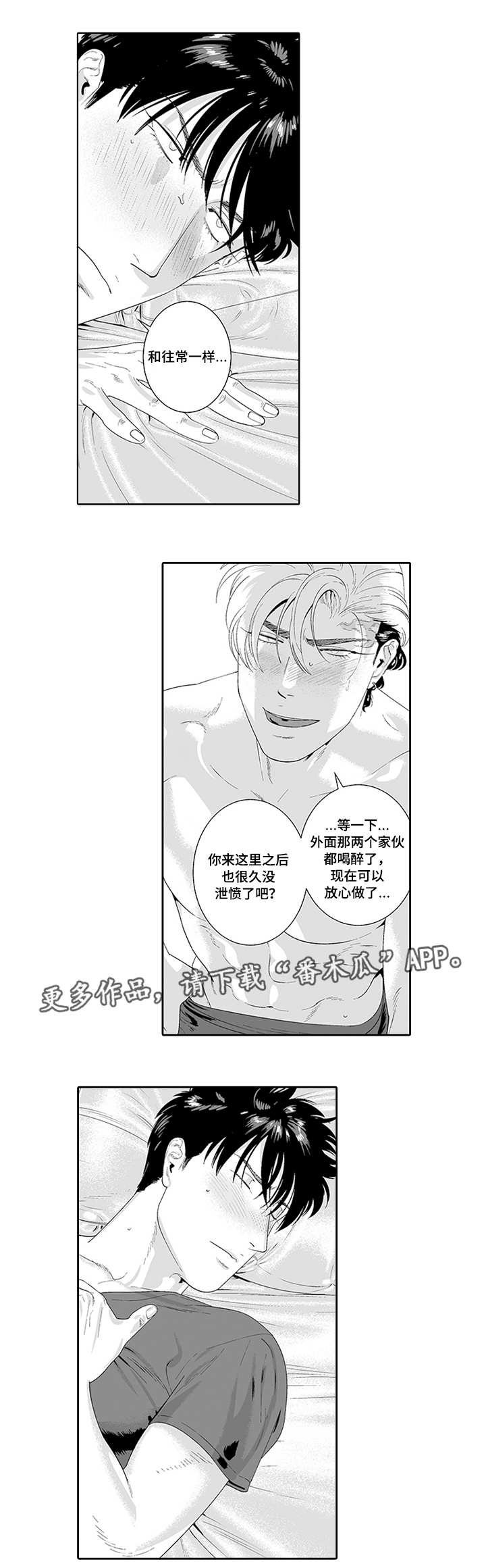 第32章：好想他啊