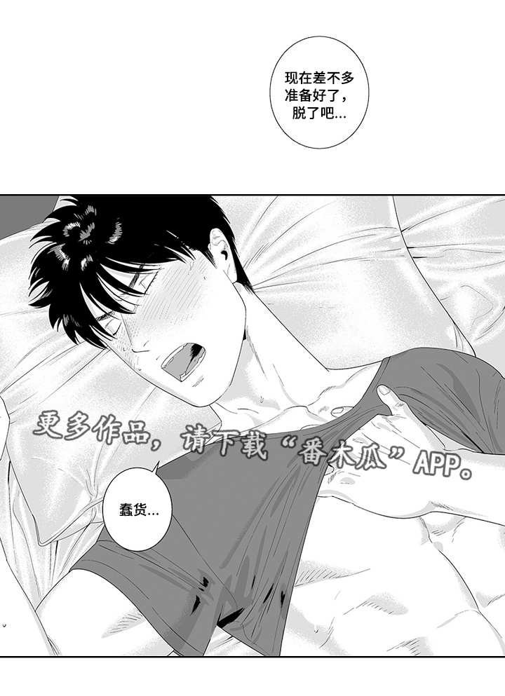 第32章：好想他啊