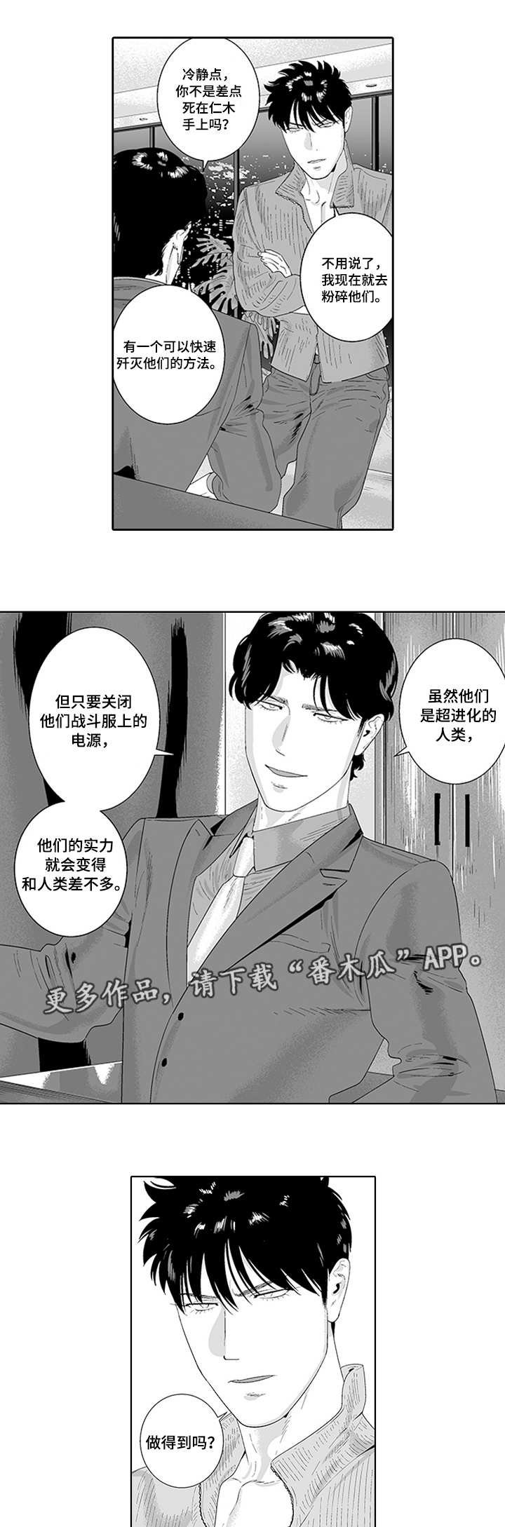 第33章：一起合作