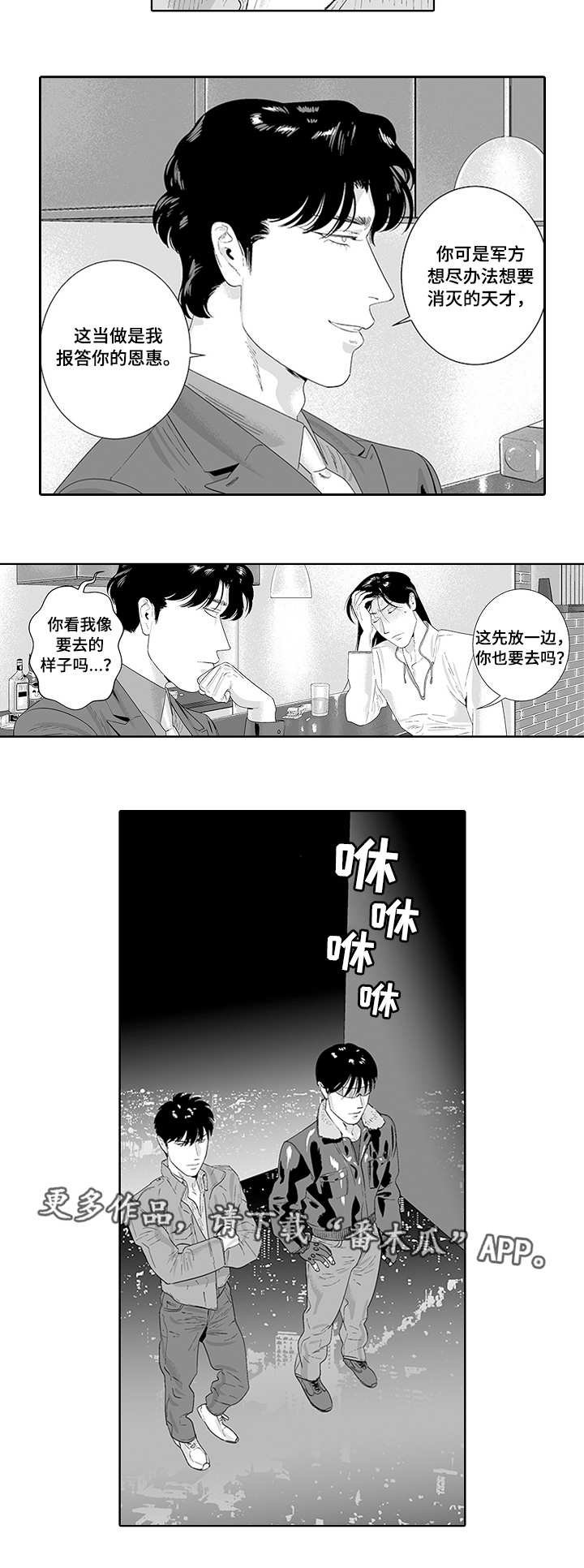 第33章：一起合作