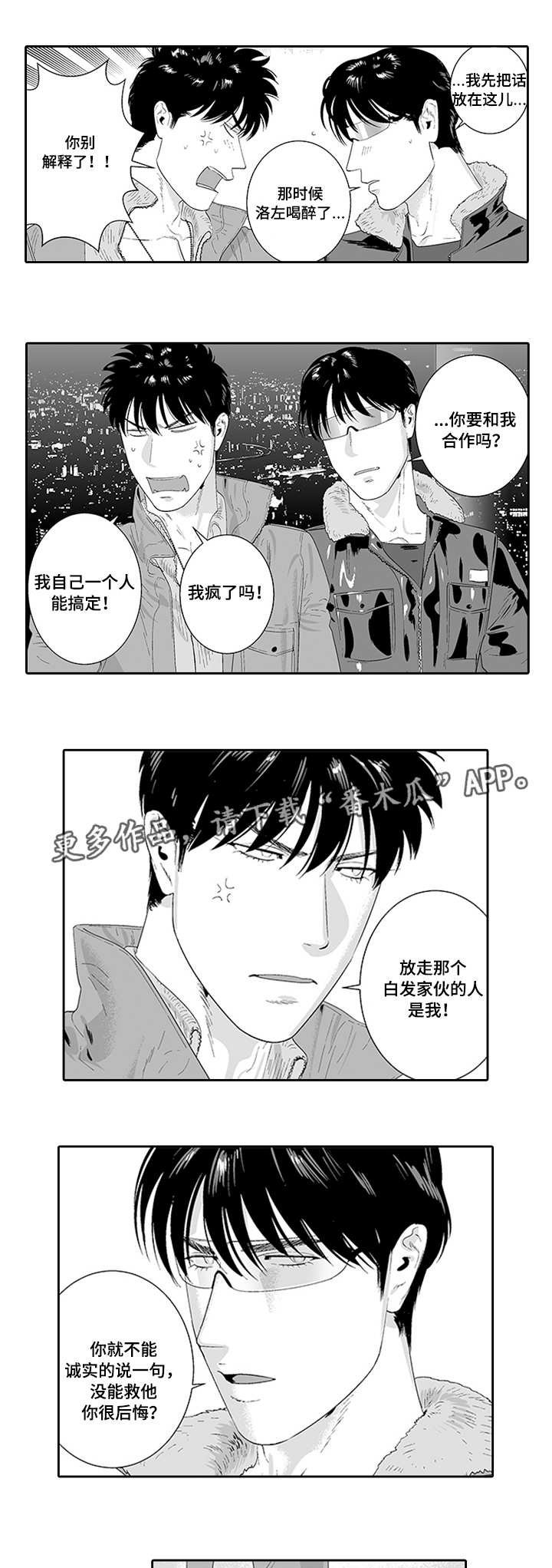 第33章：一起合作