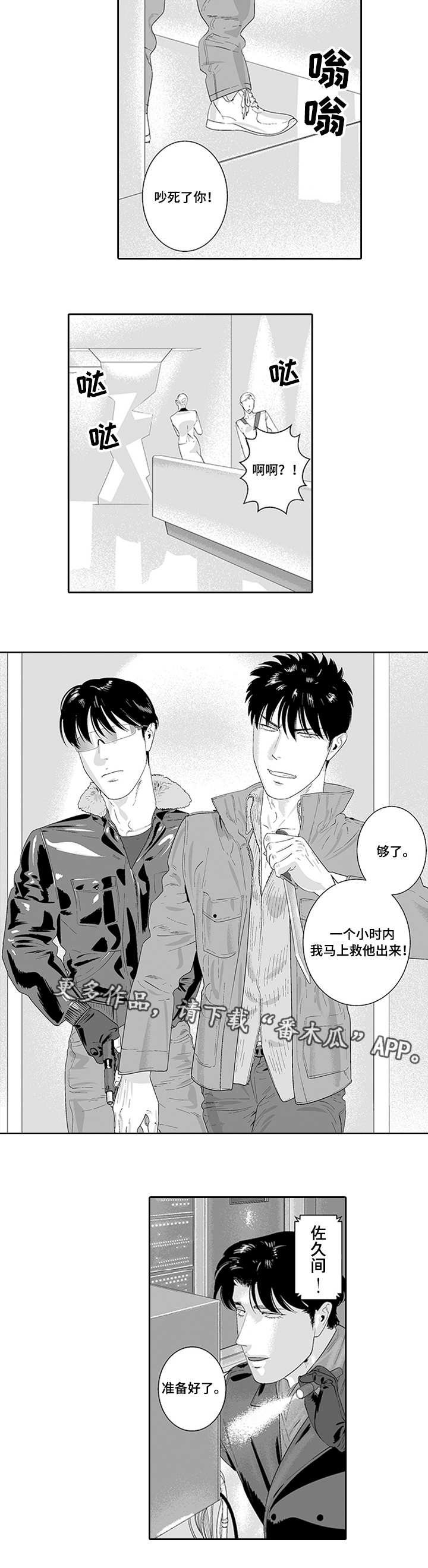 第33章：一起合作