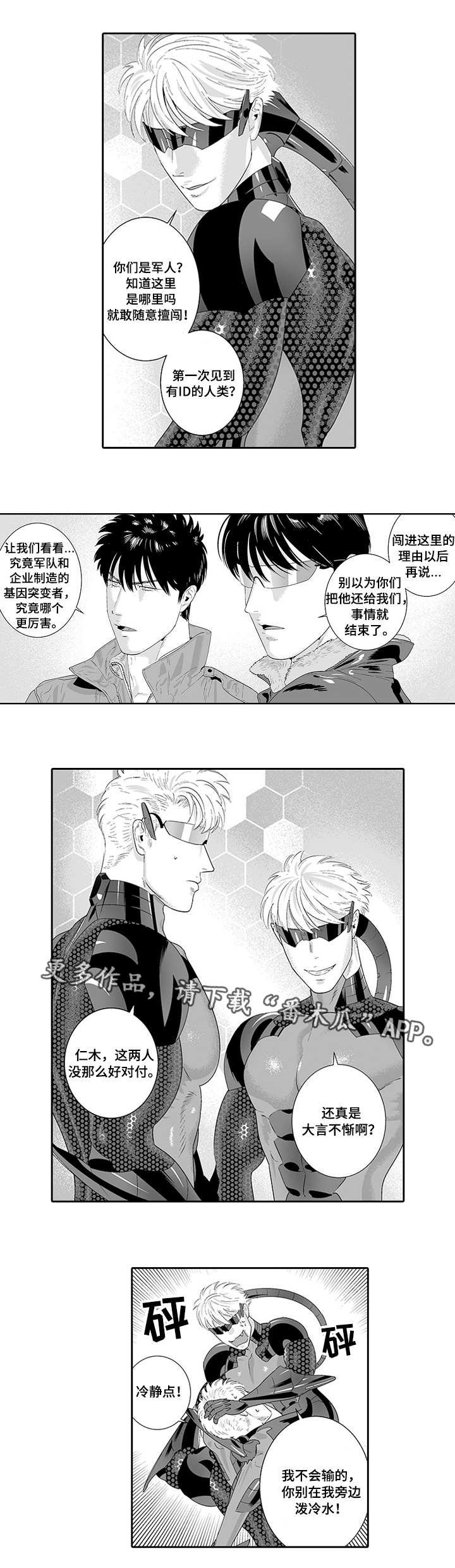 第34章：营救计划