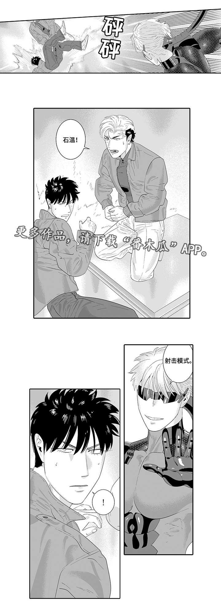 第34章：营救计划