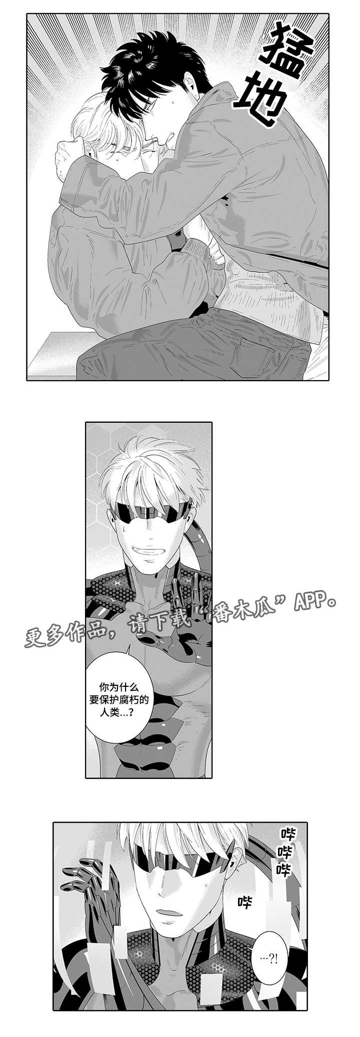 第34章：营救计划