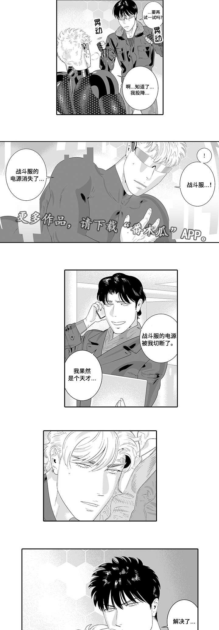 第35章：欠你人情