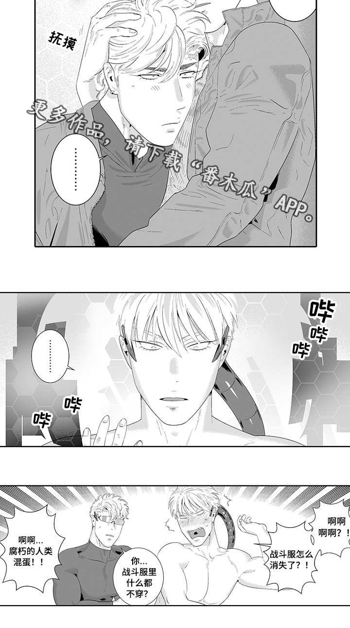 第35章：欠你人情