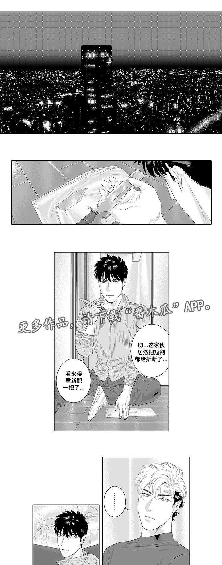 第35章：欠你人情