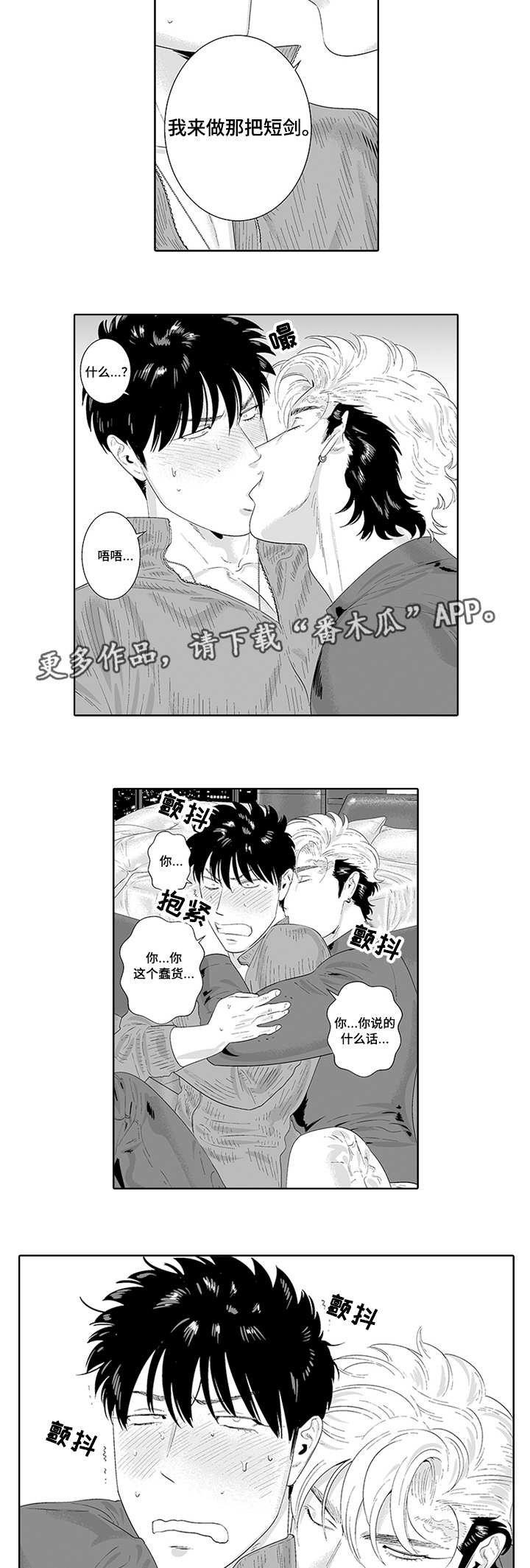 第35章：欠你人情