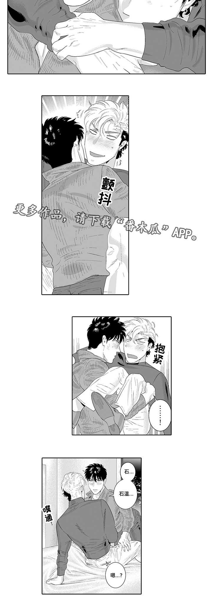 第35章：欠你人情