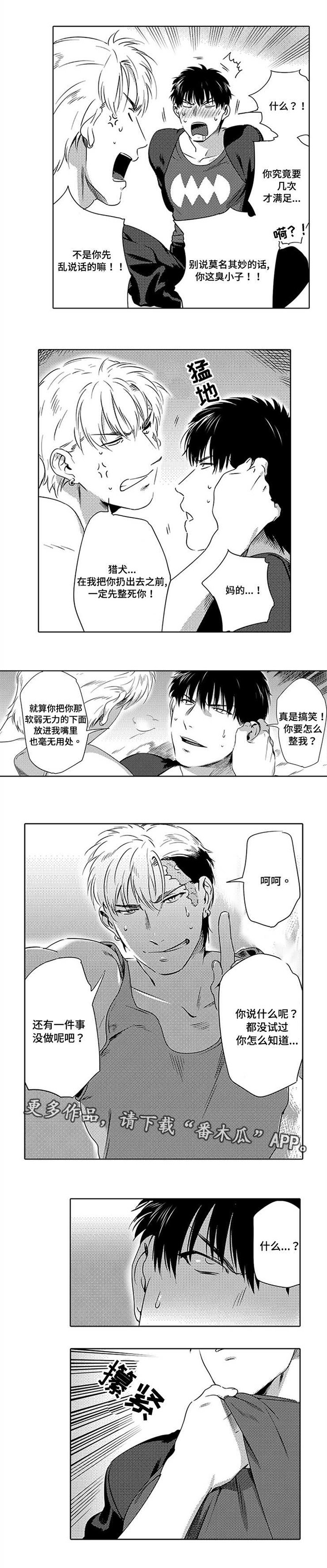 第4章：要杀了你