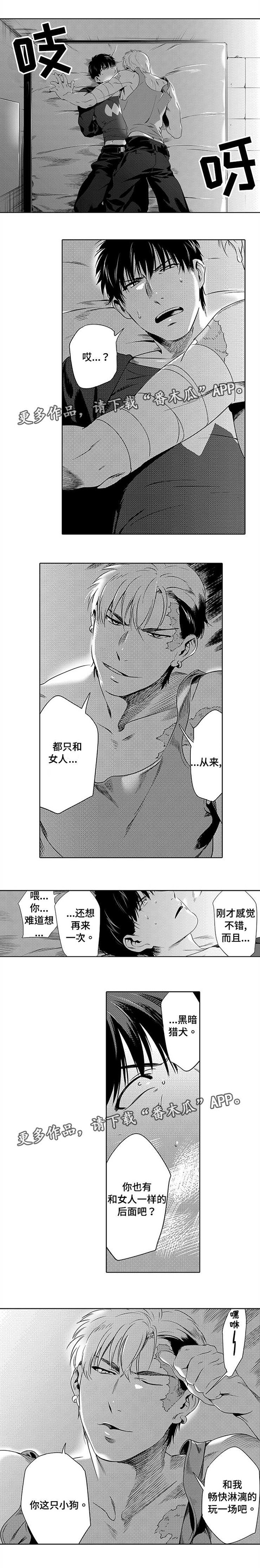 第4章：要杀了你