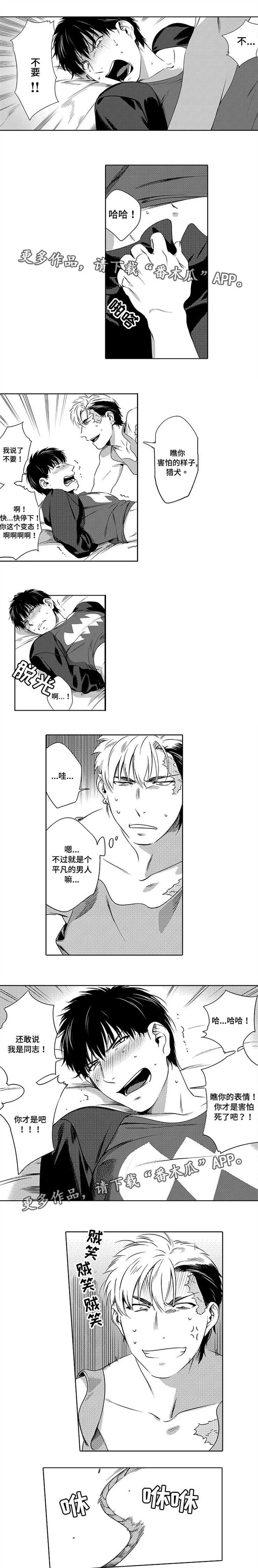 第4章：要杀了你