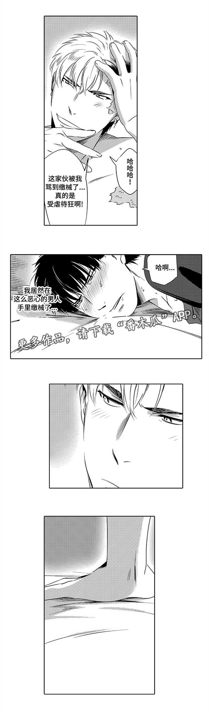 第5章：一战成名
