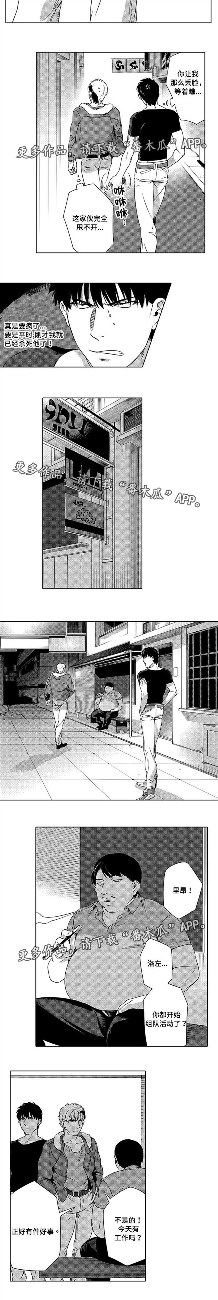 第6章：狗皮膏药