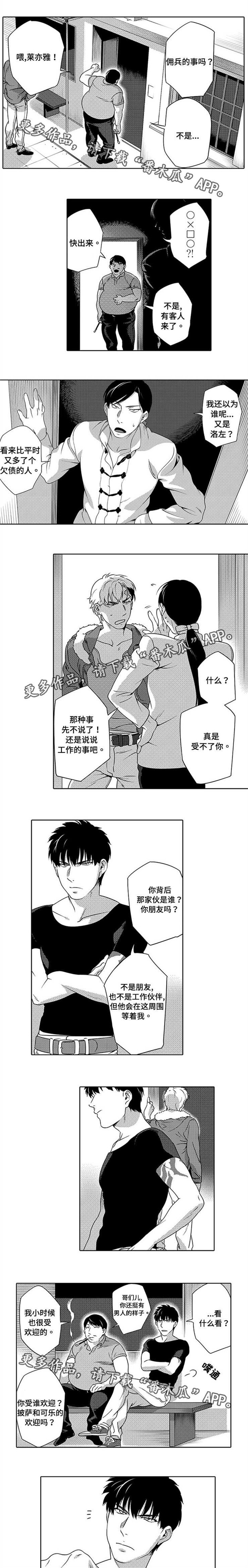 第6章：狗皮膏药