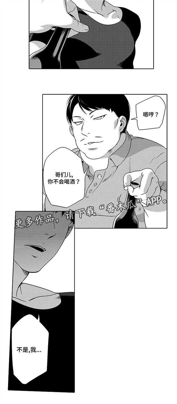 第6章：狗皮膏药
