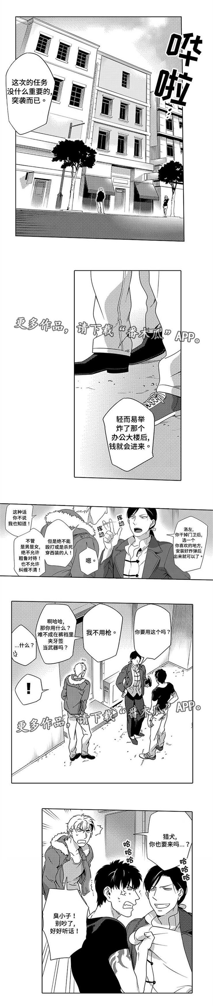 第7章：危险任务