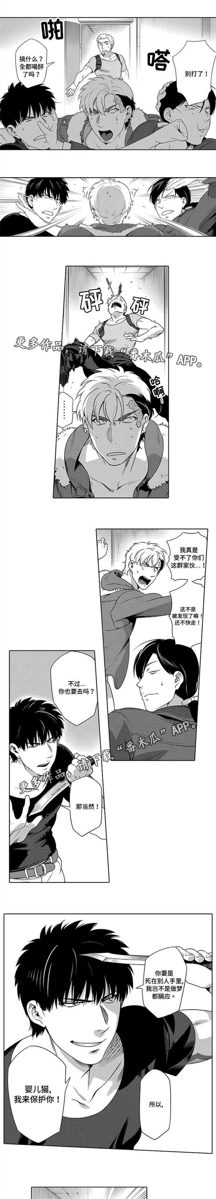 第7章：危险任务
