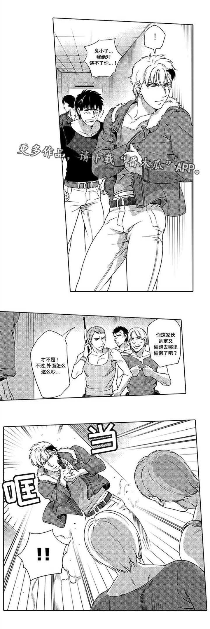 第7章：危险任务