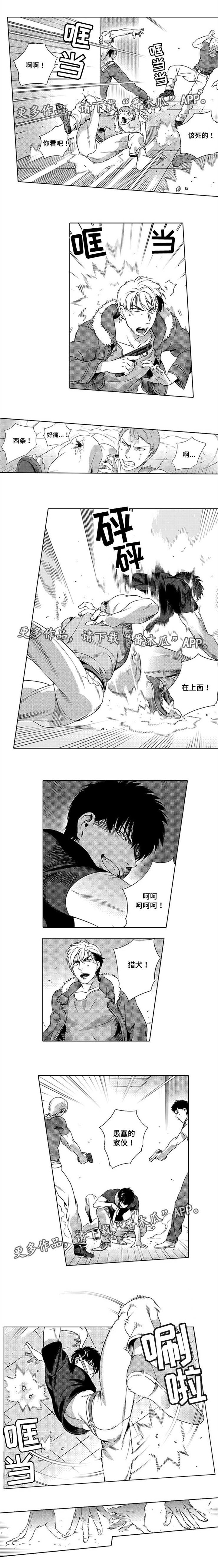 第7章：危险任务